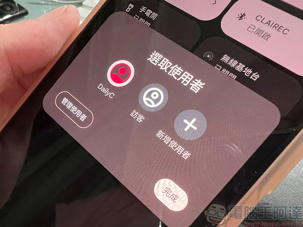 如何設定 Android 設備的訪客模式？ - 電腦王阿達