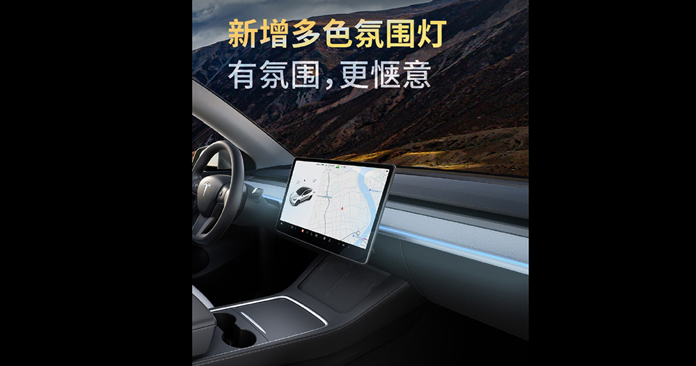 新增氣氛燈的 Tesla Model Y 跟隨 Model 3 無預警改款，後驅版零百加速縮短 1 秒！ - 電腦王阿達