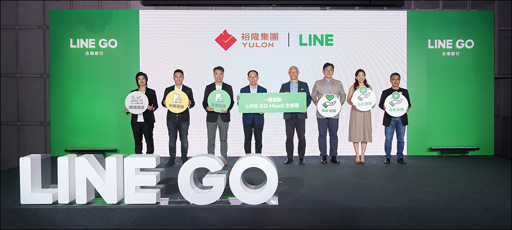 LINE GO 正式上線：LINE 攜手裕隆集團，整合叫車、租車、機場接送 3 大服務 - 電腦王阿達