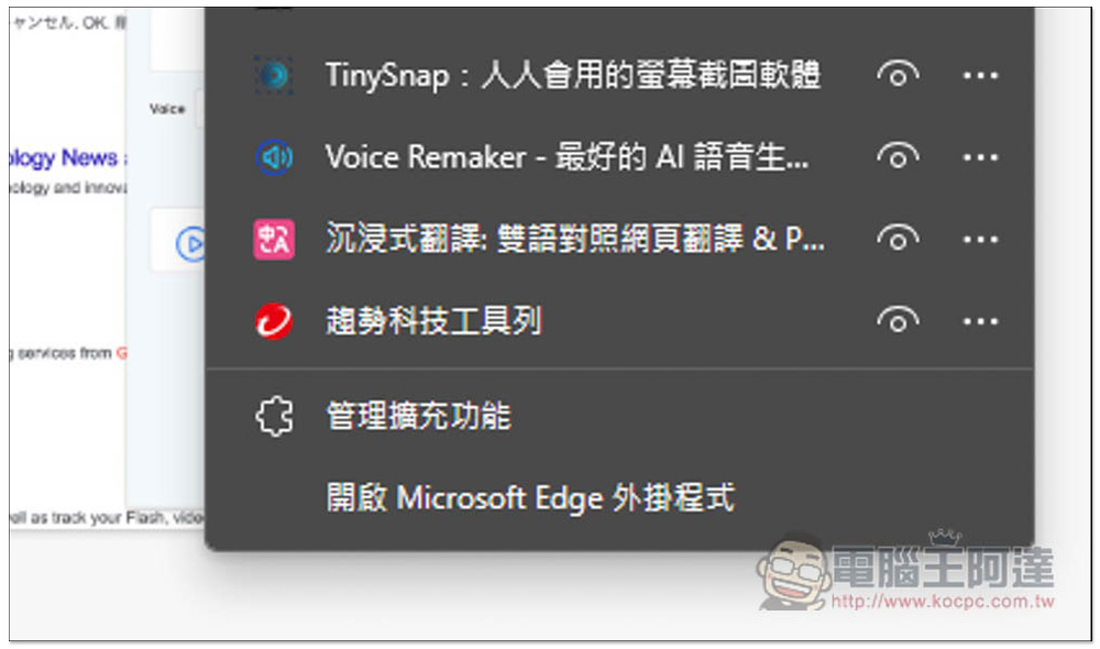 Voice Remaker 最簡單的文字轉 AI 語音免費工具，支援超多語言，並提供多個中文語音選項 - 電腦王阿達