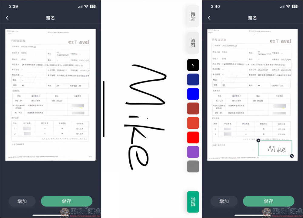 iOS 限免 APP，Beyond Scan - PDF掃描儀& OCR文字識別 - 電腦王阿達