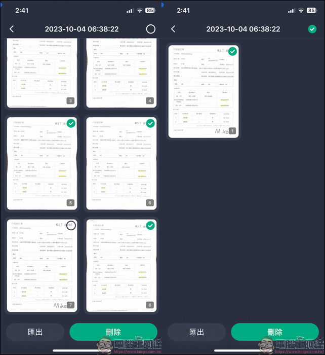 iOS 限免 APP，Beyond Scan - PDF掃描儀& OCR文字識別 - 電腦王阿達