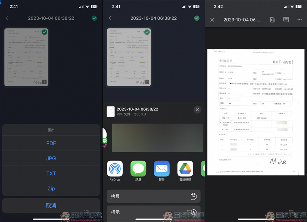 iOS 限免 APP，Beyond Scan - PDF掃描儀& OCR文字識別 - 電腦王阿達