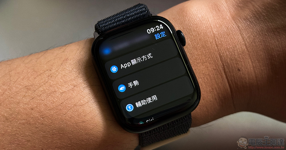 超方便！Apple Watch 最新 Double Tap「互點兩下」手勢功能深度動手玩（生活體驗心得） - 電腦王阿達