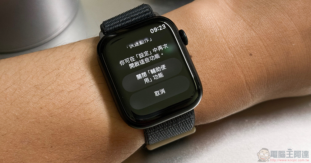 超方便！Apple Watch 最新 Double Tap「互點兩下」手勢功能深度動手玩（生活體驗心得） - 電腦王阿達