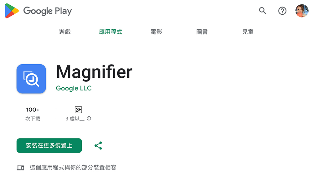 在 Pixel 8 和 8 Pro 上首秀後，Magnifier 放大鏡現可於 Play 商店下載 - 電腦王阿達