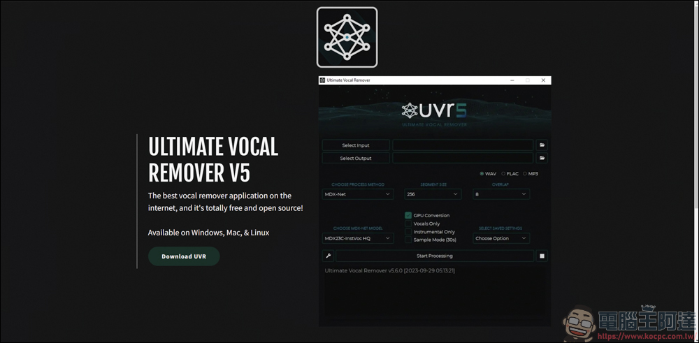 好用又免費的人聲、伴奏分離軟體，The Ultimate Vocal Remover V5 - 電腦王阿達