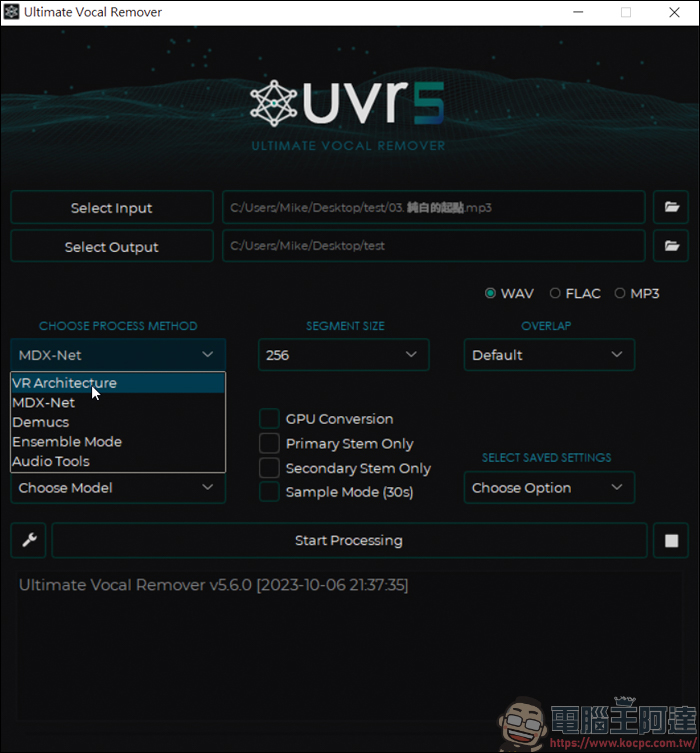 好用又免費的人聲、伴奏分離軟體，The Ultimate Vocal Remover V5 - 電腦王阿達