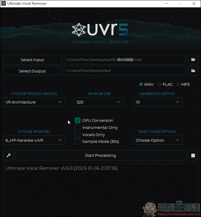 好用又免費的人聲、伴奏分離軟體，The Ultimate Vocal Remover V5 - 電腦王阿達
