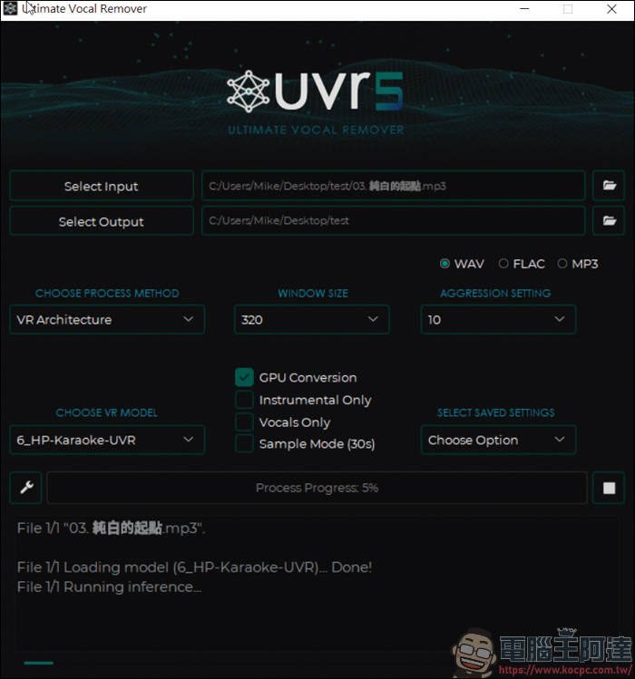 好用又免費的人聲、伴奏分離軟體，The Ultimate Vocal Remover V5 - 電腦王阿達