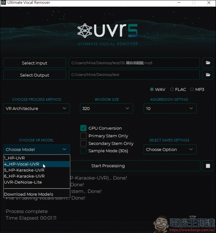 好用又免費的人聲、伴奏分離軟體，The Ultimate Vocal Remover V5 - 電腦王阿達