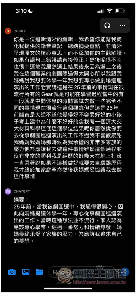 錄音完直接用 ChatGPT 整理重點，並輸出到備忘錄，透過這 iPhone 捷徑就能實現 - 電腦王阿達