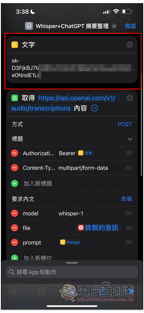 錄音完直接用 ChatGPT 整理重點，並輸出到備忘錄，透過這 iPhone 捷徑就能實現 - 電腦王阿達