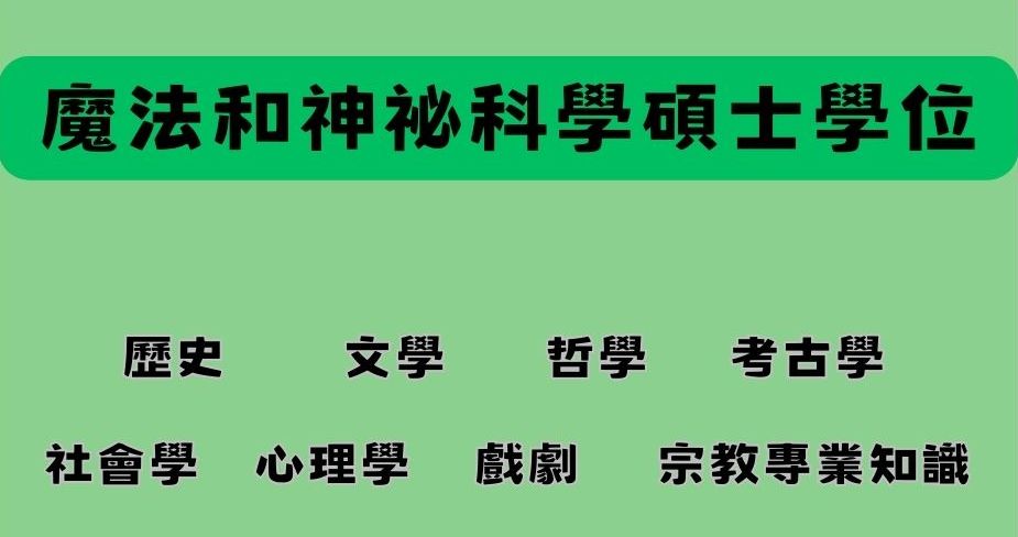 J·K·羅琳母校即將開設魔法和神祕科學碩士學位並預計於2024年開始上課 - 電腦王阿達