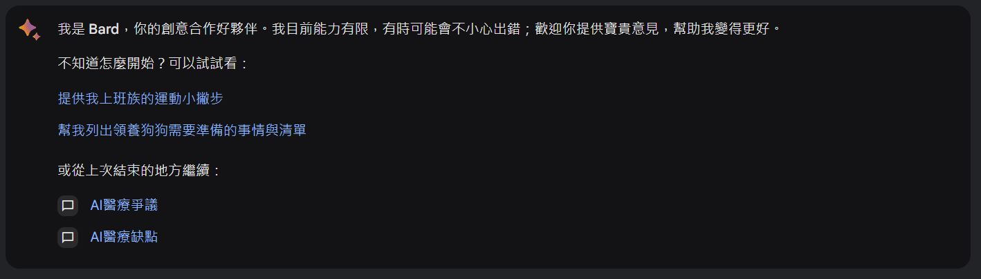 連Google的內部人員都認為Bard給的答案不要盡信，使用內容前要先查證 - 電腦王阿達