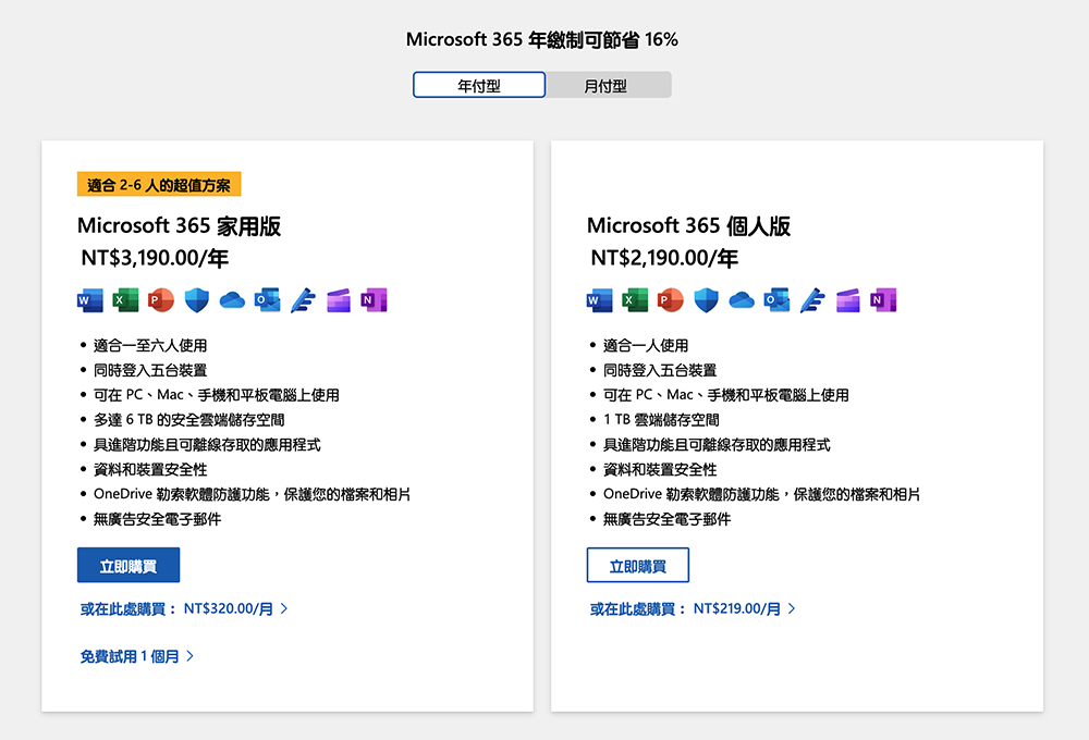 被罵翻！微軟緊急取消把照片也計入 OneDrive 5GB 限額的新政策 - 電腦王阿達