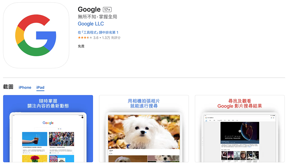 Google 被爆已開始測試滿滿資訊的新搜尋首頁，原本的簡約風將不復存在？ - 電腦王阿達