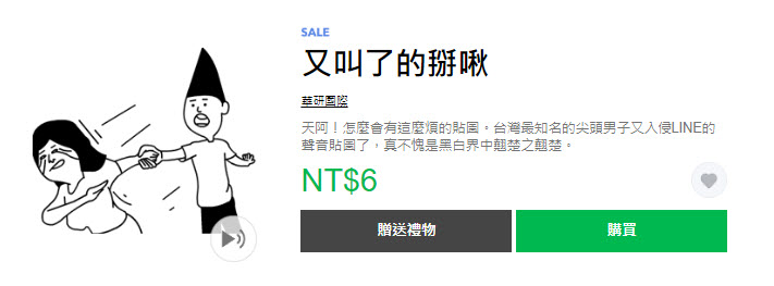 LINE貼圖新「1折！通通來打包帶走」 卡娜赫拉等貼圖通通6元 - 電腦王阿達