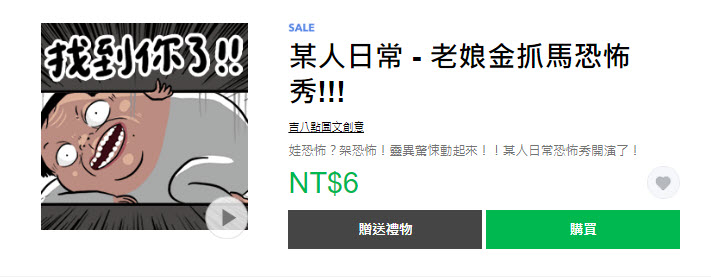 LINE貼圖新「1折！通通來打包帶走」 卡娜赫拉等貼圖通通6元 - 電腦王阿達