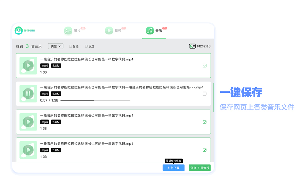 saveink 網頁圖片、影片、音樂等網頁素材 1 鍵免費下載，將你需要的素材通通收藏！ - 電腦王阿達