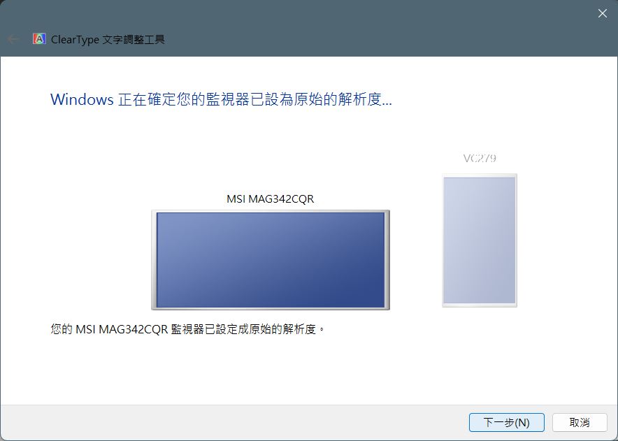 如何在 Windows 上活用內建功能校準顯示器顏色？ - 電腦王阿達