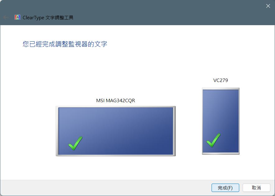 如何在 Windows 上活用內建功能校準顯示器顏色？ - 電腦王阿達