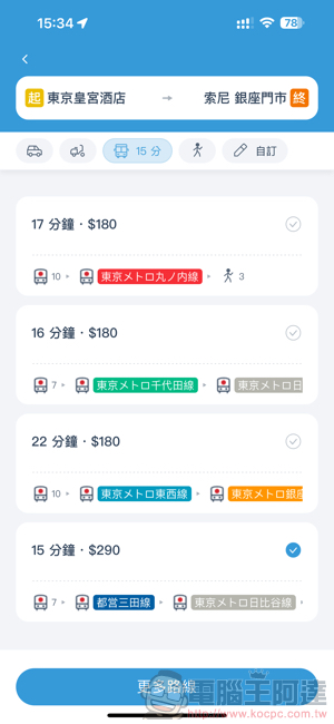 「出趣玩」規劃神器！去趣 chicTrip app 使用心得教學（Android / iOS 皆支援！） - 電腦王阿達