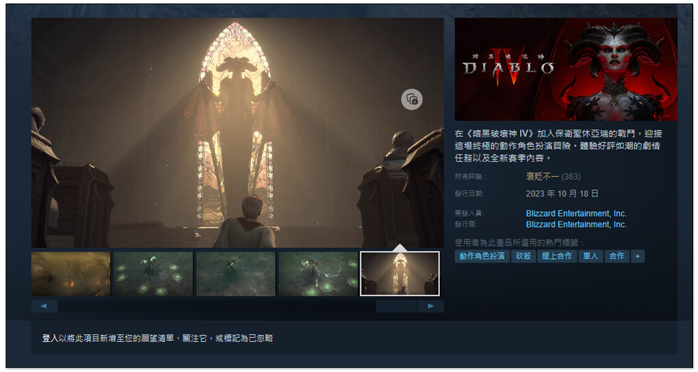 《暗黑破壞神 4》才剛登上 Steam 又祭出 -25% 優惠折扣，依舊擋不了大量玩家負評 - 電腦王阿達