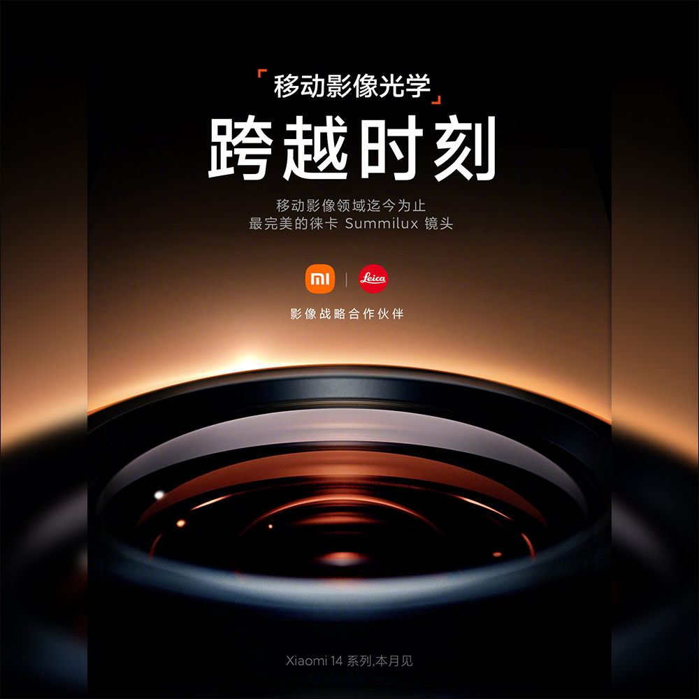 小米 Xiaomi 14 系列旗艦新機將於 10 月 26 日晚間發表，跑分提前曝光 - 電腦王阿達