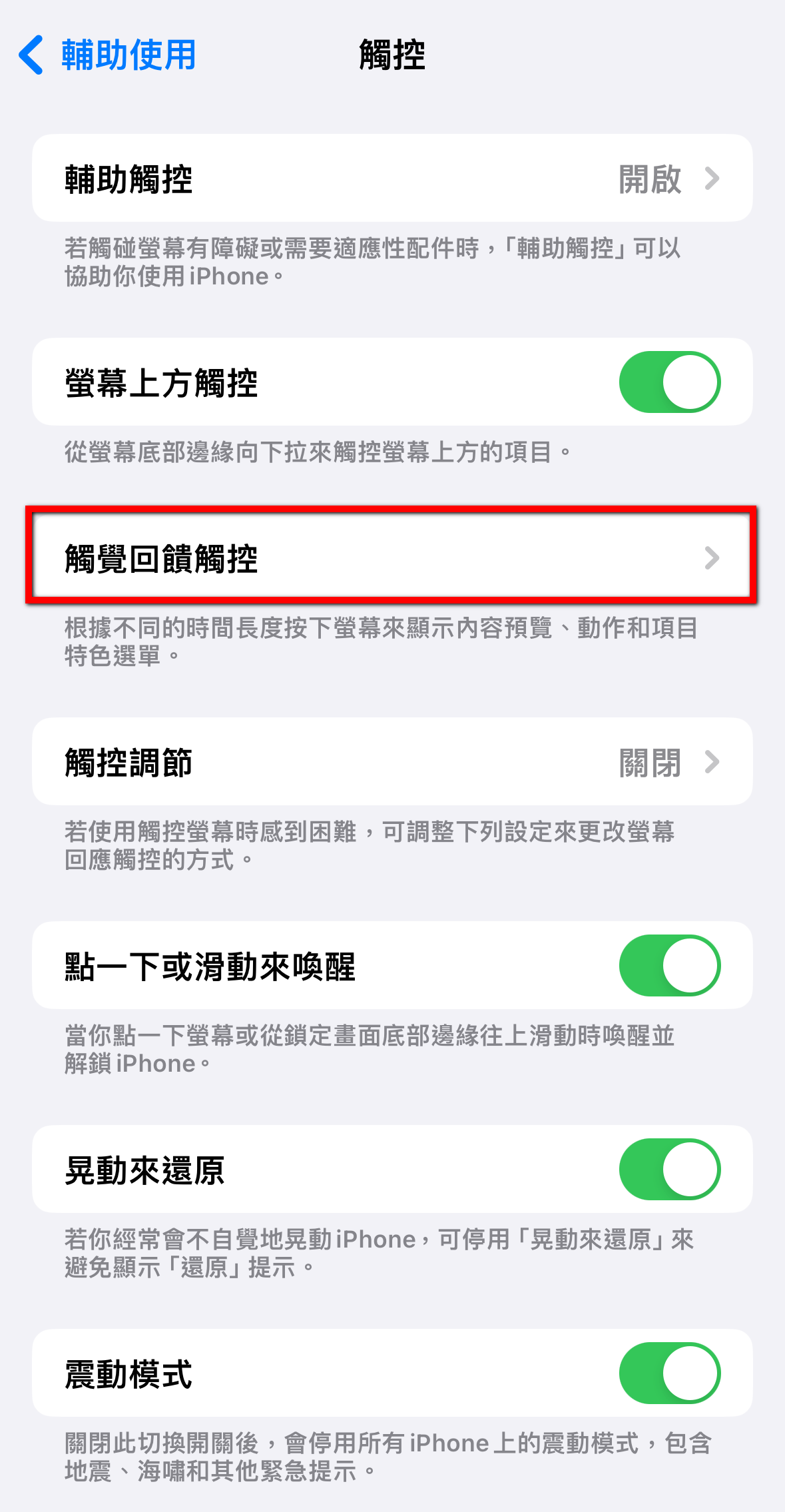 iPhone經常不小心誤開手電筒浪費電嗎?一招教你如何化解 - 電腦王阿達