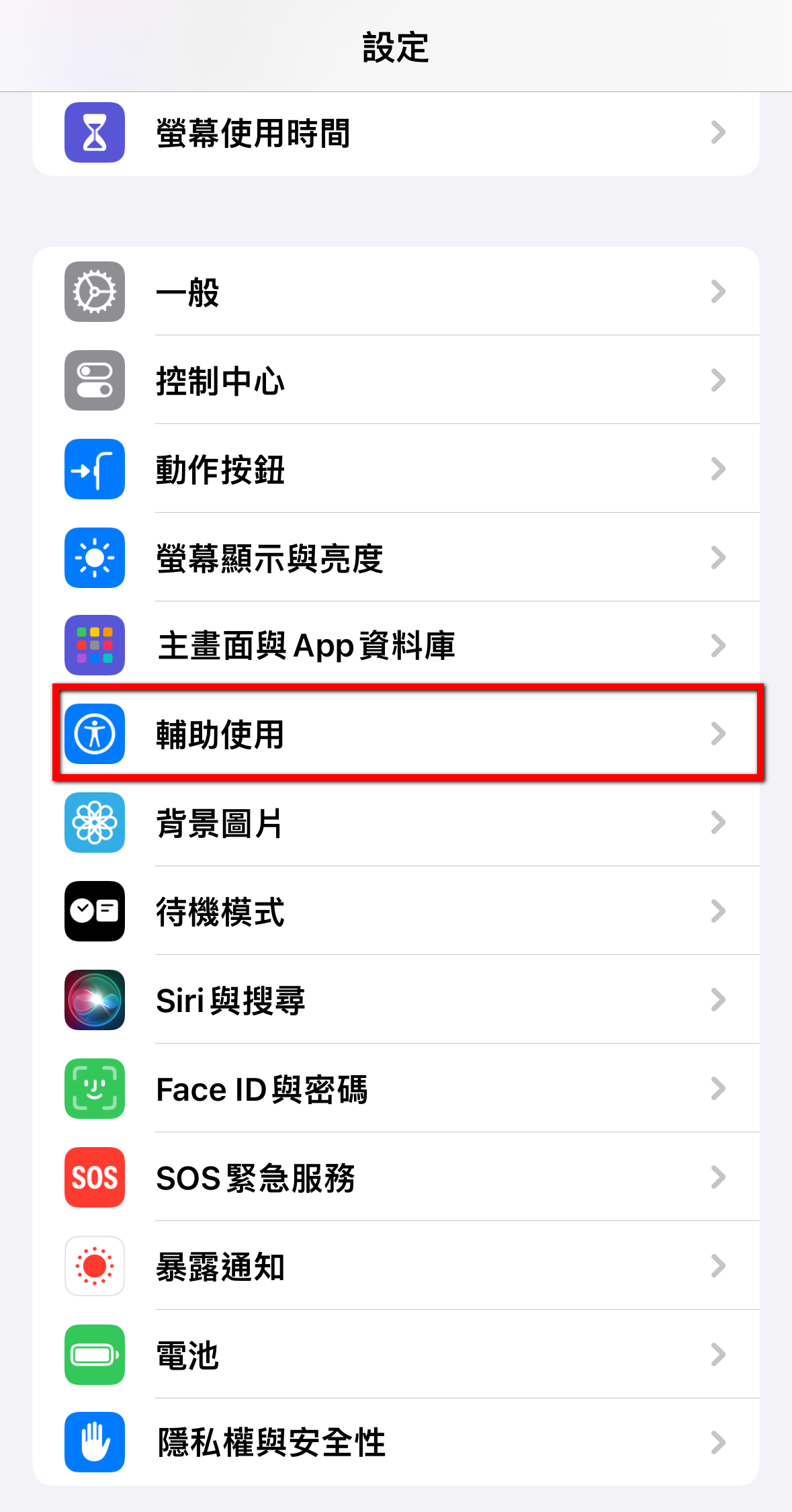 iPhone經常不小心誤開手電筒浪費電嗎?一招教你如何化解 - 電腦王阿達