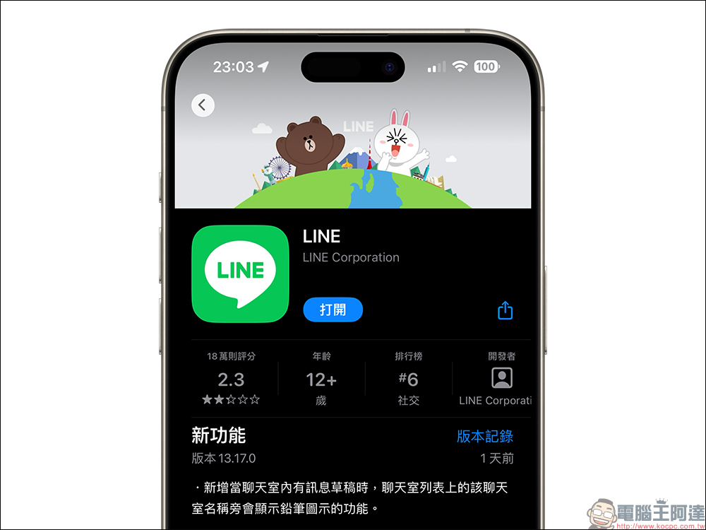 LINE 鉛筆圖示是什麼？全新「草稿」功能，訊息未傳送會有提示！ - 電腦王阿達