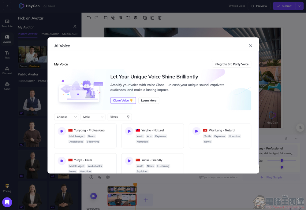 HeyGen「兩分自拍、三步驟」產生長相與聲音都跟自己相似的 AI 主播 - 也能直接取用超多生動的 AI 人物！（教學） - 電腦王阿達
