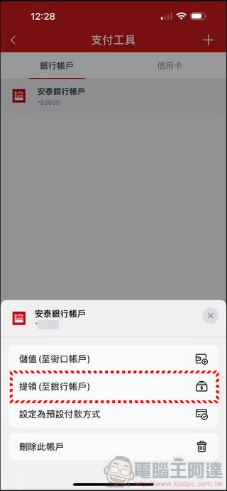 如何使用街口支付在日本 PayPay 付款？設定付款流程全攻略 - 電腦王阿達