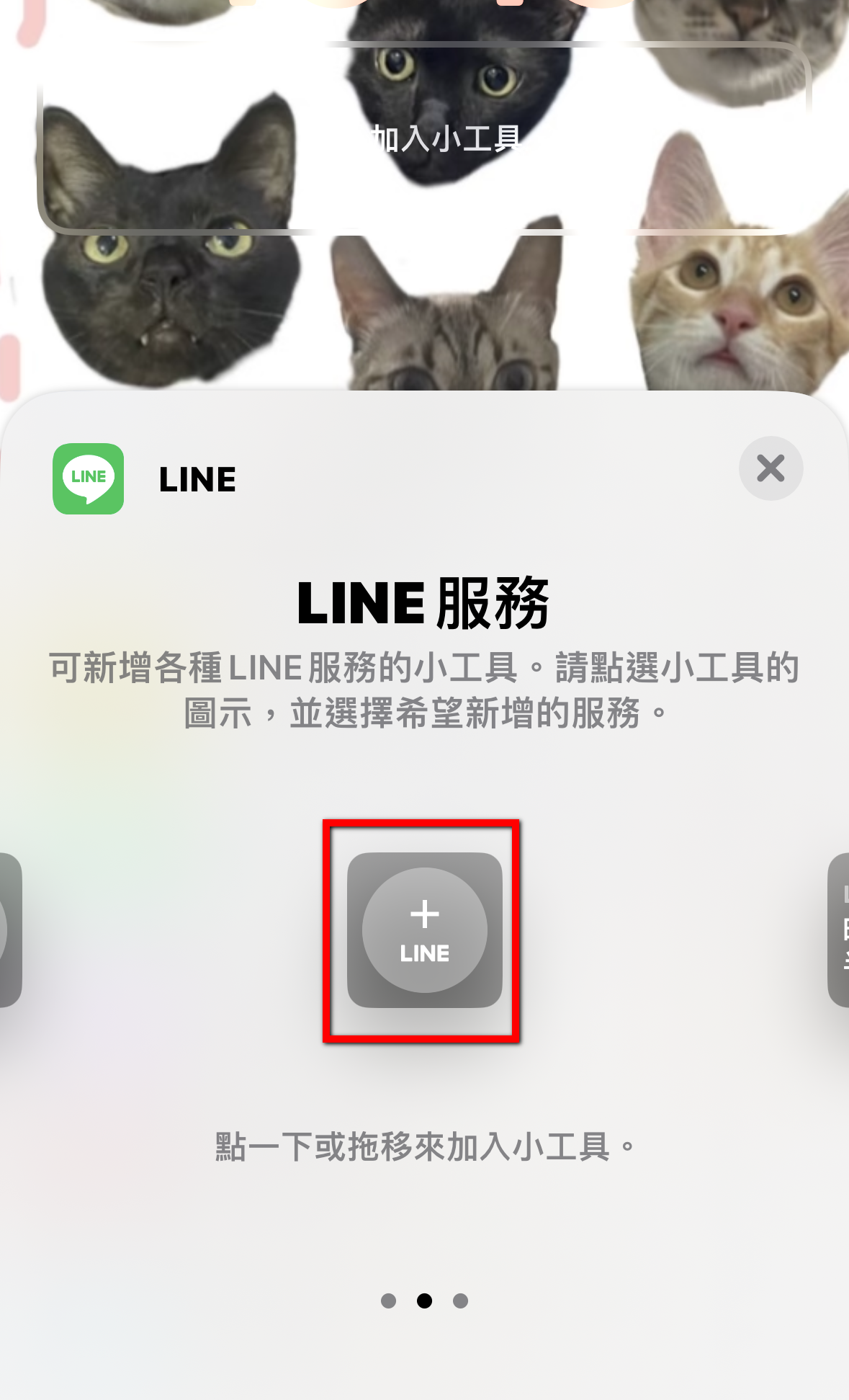 實用!只需要一個步驟就可以打開LINE Pay - 電腦王阿達