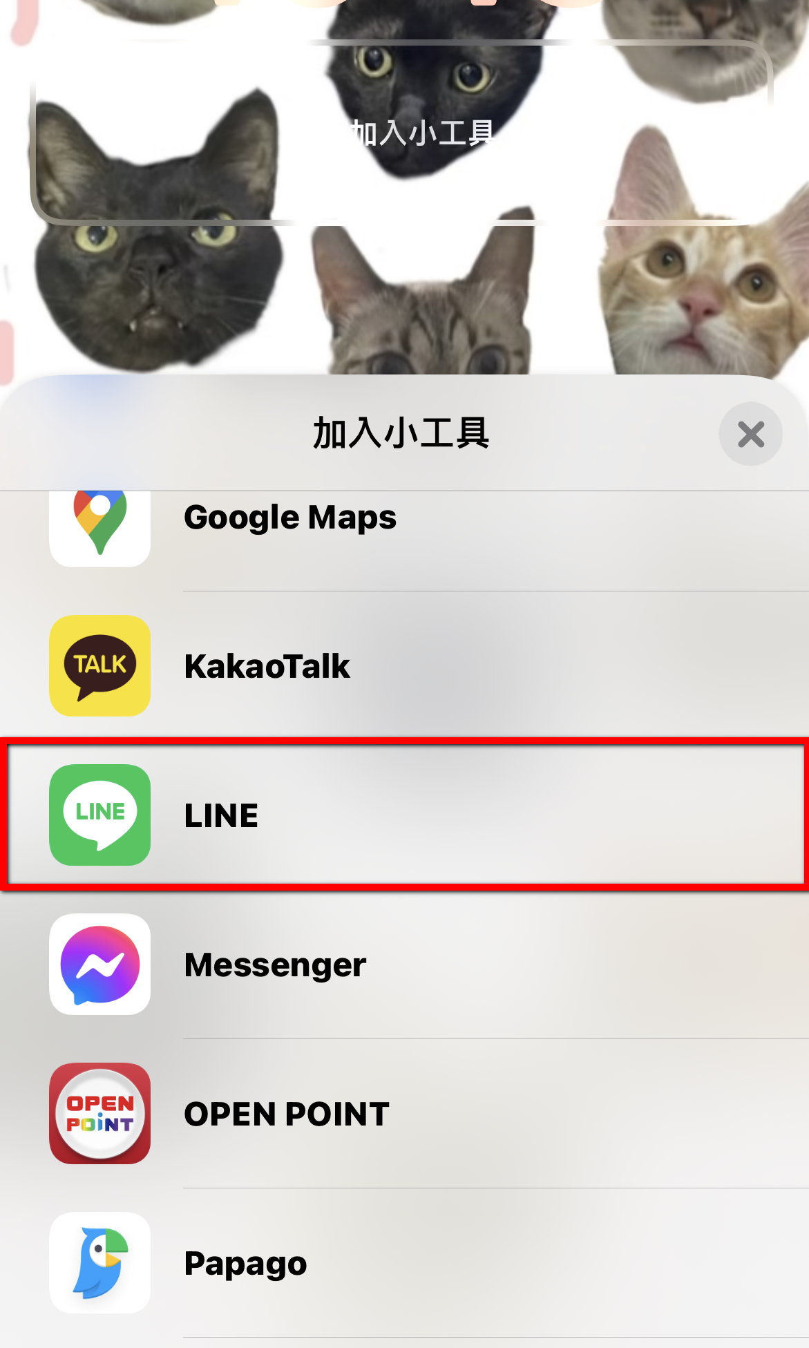 實用!只需要一個步驟就可以打開LINE Pay - 電腦王阿達