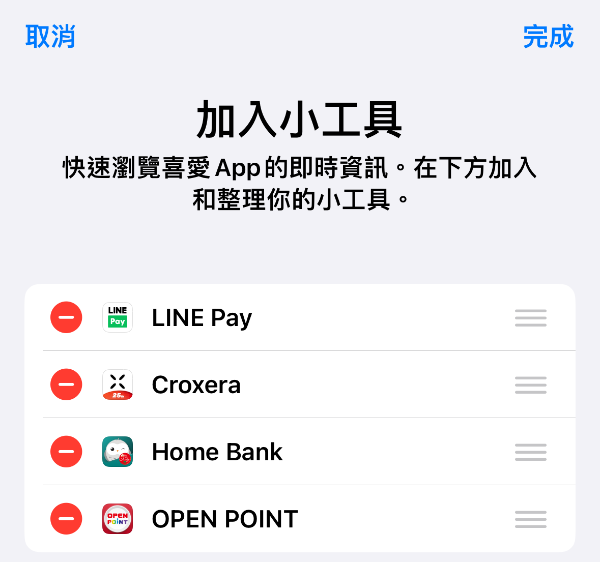 實用!只需要一個步驟就可以打開LINE Pay - 電腦王阿達