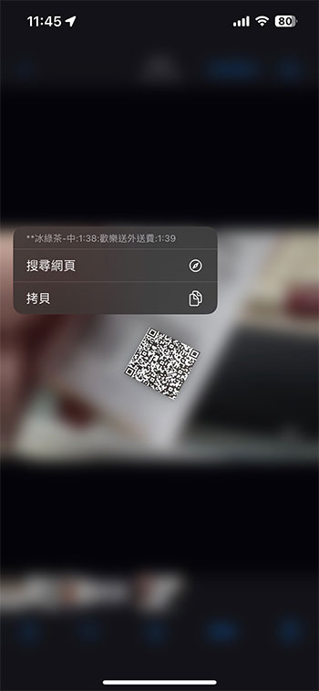 怎麼直接在 iOS 上打開手機裡的 QR Code 而無需用其他設備掃描？ - 電腦王阿達