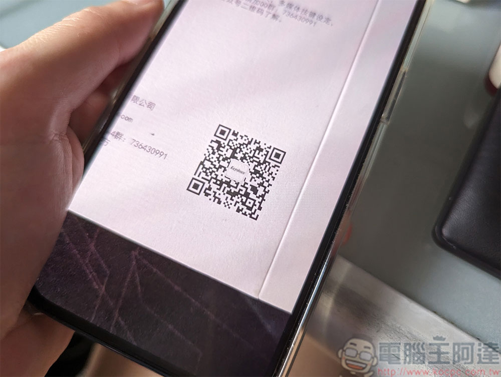 怎麼直接在 iOS 上打開手機裡的 QR Code 而無需用其他設備掃描？ - 電腦王阿達