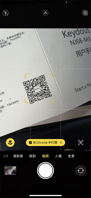 怎麼直接在 iOS 上打開手機裡的 QR Code 而無需用其他設備掃描？ - 電腦王阿達