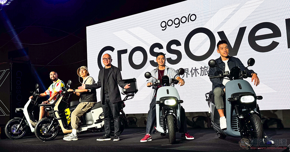 Gogoro CrossOver