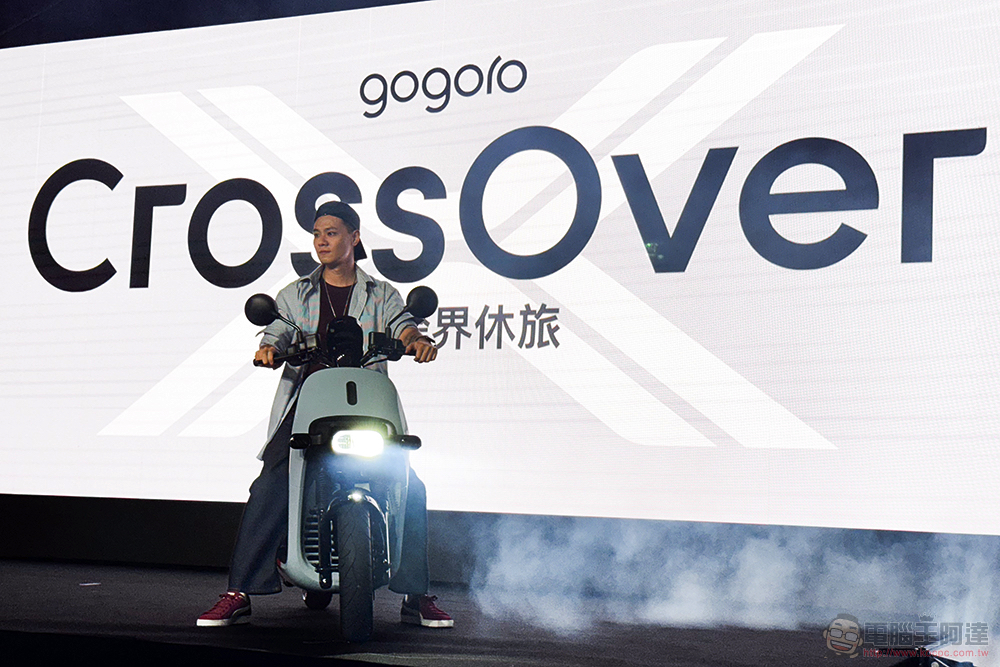 跨越世代的全新電車 Gogoro CrossOver / CrossOver S 發表（更新：動手玩） - 電腦王阿達