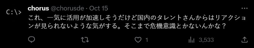 日本伊藤園廣告使用AI角色當主角，引發AI是否威脅藝人就業問題論戰 - 電腦王阿達