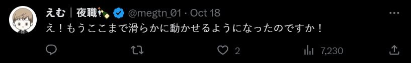 日本伊藤園廣告使用AI角色當主角，引發AI是否威脅藝人就業問題論戰 - 電腦王阿達