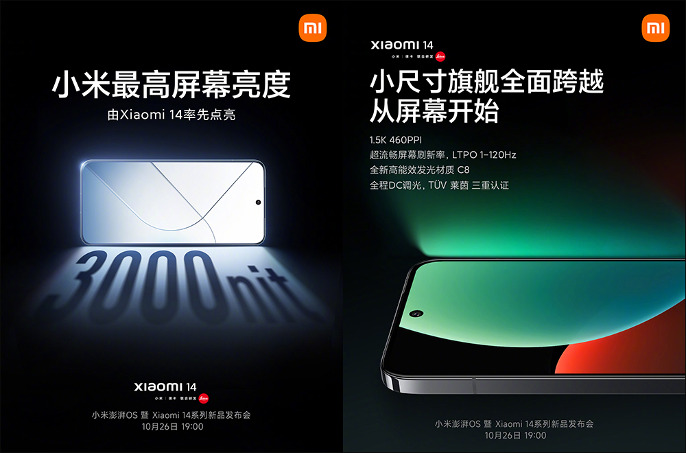 小米 Xiaomi 14 外觀細節、實拍樣張提前曝光！首發搭載高通 Snapdragon 8 Gen 3 ，邊框比 iPhone 15 Pro 更窄 - 電腦王阿達