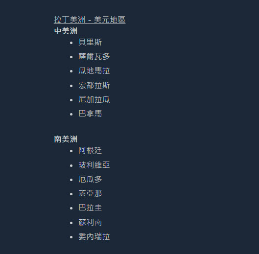 Valve 宣布 11 月下旬 拉丁美洲、中東 / 北非等25個地區Steam商店將改採美元定價 - 電腦王阿達