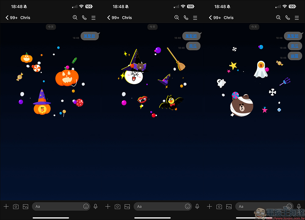 LINE 萬聖節限定聊天室背景特效推出，輸入這 3 組特效關鍵字就能召喚神秘夥伴！ - 電腦王阿達
