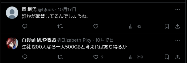 日網友發現學校的 Google 雲端空間竟達到 640TB 上限，這是有人偷偷在做商業行為吧？ - 電腦王阿達