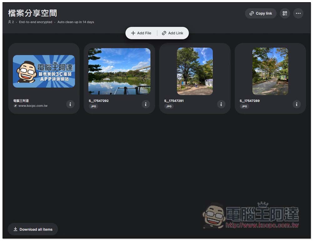 new.space 免註冊就能建立檔案、網址連結的分享雲端空間，保存 14 天，具備點對點加密 - 電腦王阿達