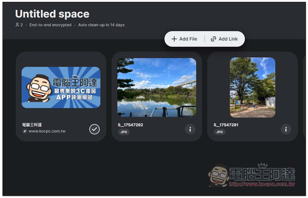 new.space 免註冊就能建立檔案、網址連結的分享雲端空間，保存 14 天，具備點對點加密 - 電腦王阿達